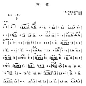 二胡谱 | 夜莺 林光璇订谱