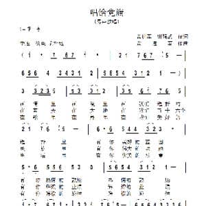 唱给党旗_歌曲简谱_词曲:黄进军,谢强武 黄进军