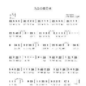 为公益做贡献_歌曲简谱_词曲:蒋挺德 蒋挺德 李忠萍