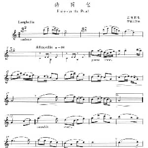 萨克斯谱 | 绣荷包