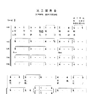 波兰圆舞曲 波兰 _外国歌谱