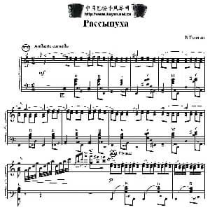 手风琴谱 | 拉斯布哈 格里金