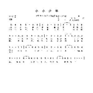 小小少年_歌曲简谱_词曲: 莱蒙 罗森堡