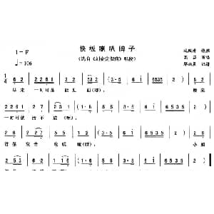 二人转谱 | 快板喇叭牌 刘金定探病 唱段 高茹