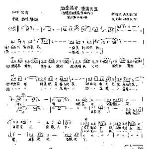 油菜花开 香飘天涯_歌谱投稿_词曲:杨建长 木舟 袁克勤 杨建农​