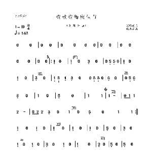 载歌载舞_歌曲简谱_词曲: 张殿英曲 俊杰