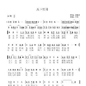 天下江阴_民歌简谱_词曲:郭柏才 李锋 不老锋