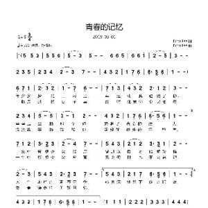 青春的记忆_歌曲简谱_词曲:Echo Lee Echo Lee