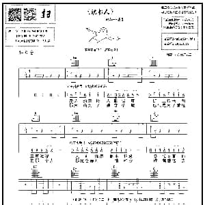 说书人 吉他谱 暗杠寅子 暗杠 暗杠