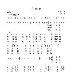 春光美_歌谱投稿_词曲:彭跃军 颜国建
