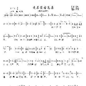 爱在蒙古高原_歌谱投稿_词曲:刘顶柱词 邰景坤曲