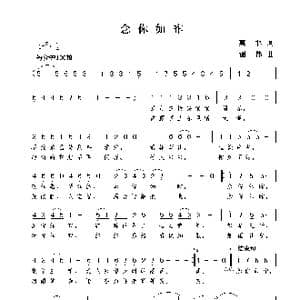 念你如昨_歌曲简谱_词曲:莫非 谢伟