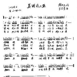 美丽的三亚_歌谱投稿_词曲:韩述元 李志勇