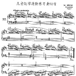 儿童钢琴进阶练习曲50首之32 钢琴谱