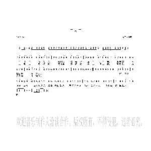 二月二_歌曲简谱_词曲:韩成 韩成