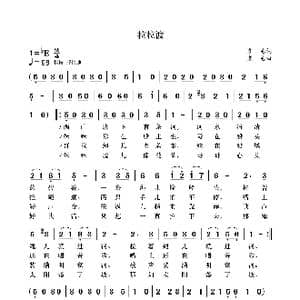 拉拉渡_歌曲简谱_词曲:袁龙 袁龙
