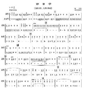 好日子_歌曲简谱_词曲: 李昕