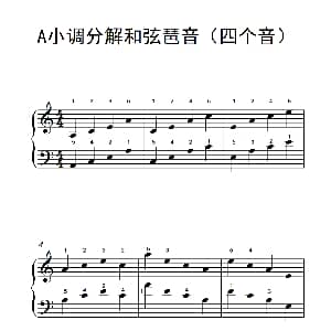A小调分解和弦琶音 钢琴谱