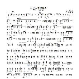 天降大罪祸临身_歌曲简谱