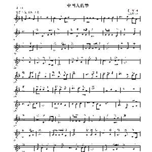 中国人的梦_歌曲简谱_词曲:瞿琮 刘敖宁