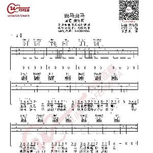 宋冬野 斑马斑马 吉他谱_歌谱投稿_词曲:宋冬野 宋冬野