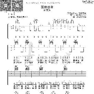 孤独患者_歌曲简谱