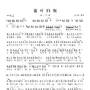 落叶归根_歌谱投稿_词曲:王力宏 王力宏