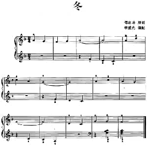 儿歌编配的趣味钢琴曲 冬 钢琴谱 傅忠坤曲 李重光
