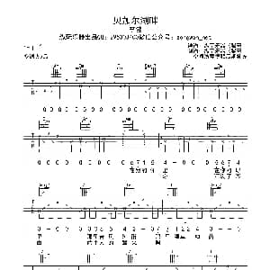 贝加尔湖畔 吉他谱 李健 李健 李健