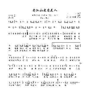 爱江山更爱美人_歌曲简谱_词曲:小虫 小虫