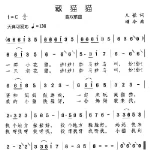 藏猫猫_儿歌乐谱_词曲:儿歌 颂今