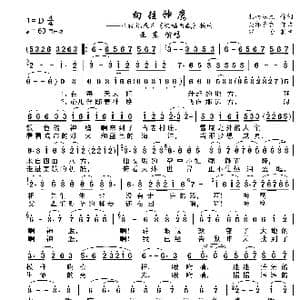 向往神鹰_歌曲简谱_词曲:扎西达瓦 美郎多吉