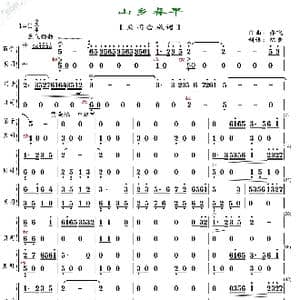 山乡春早_歌曲简谱_词曲: 乔飞