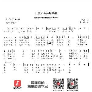 让我们再荡起双桨_歌曲简谱_词曲:辛忠 宋小兵
