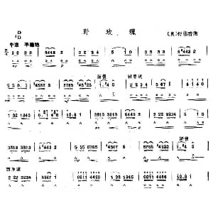 口琴谱 | 野玫瑰 奥 舒伯特
