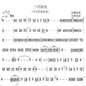 小河淌水_歌谱投稿_词曲:云南民歌 晓藕改编