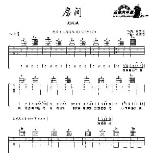 房间 吉他谱 刘瑞琪 刘瑞琪 刘瑞琪