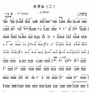 柳青娘_歌曲简谱_词曲: 二人台牌子曲