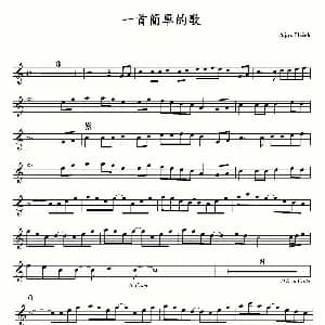 萨克斯谱 | 一首简单的歌