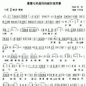 最爱吃是妈妈做的饭菜香_民歌简谱_词曲:刘伟 牛世强