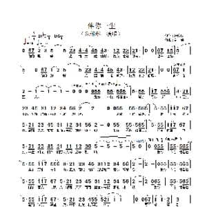 伴你一生_歌谱投稿_词曲:张俊以 夏佳