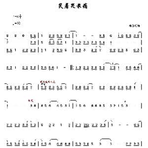 笑着哭最痛_歌曲简谱_词曲:YHM/罗壮 刘敏明