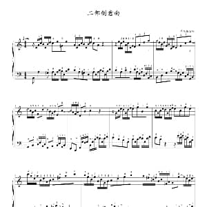 二部创意曲 钢琴谱 巴赫 P.E.Bach