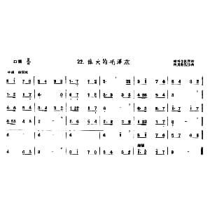 笛子谱 | 伟大的毛泽东