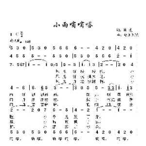 小雨滴滴嗒_歌曲简谱_词曲:冰凌 印尼民歌