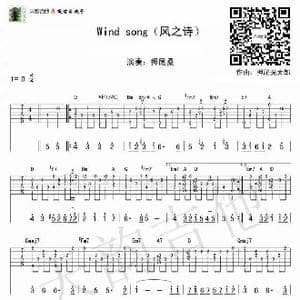 风之诗_歌谱投稿_词曲:押尾桑 押尾桑