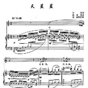 ​17天蓝蓝_民歌简谱_词曲:乔羽 徐沛东