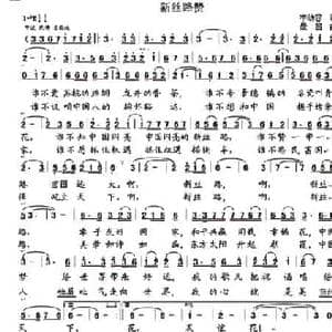 新丝路赞_民歌简谱_词曲:李幼容 晨笛