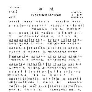 都说_歌曲简谱_词曲:宋普照 老猫