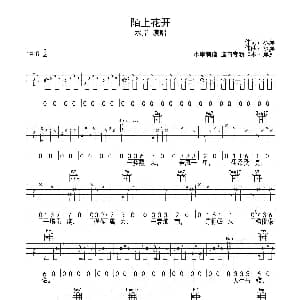 陌上花开 吉他谱 水岸 水岸 水岸
